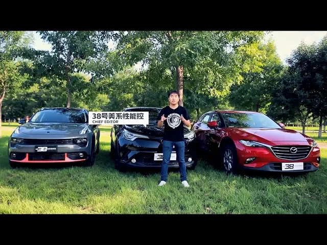 38号车评中心-对比测试领克02 vs 丰田c hr vs 马自达cx
